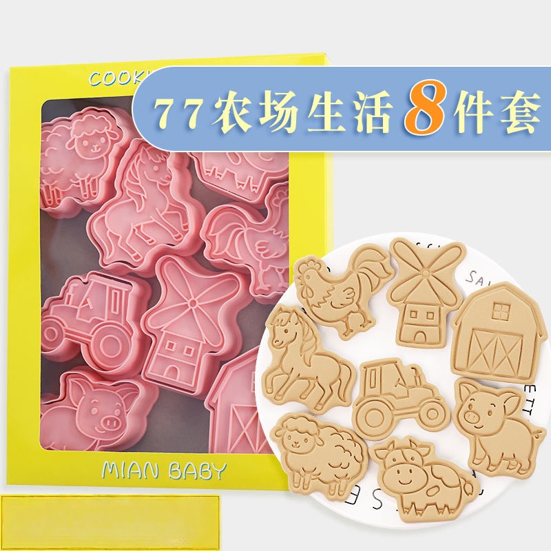 Kitchen Baking Cookies - 8 قطع قوالب بسكويت على شكل